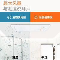 飞利浦浴霸照明排气扇一体卫生间浴室集成吊顶嵌入式风暖