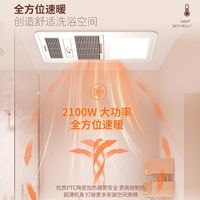 Panasonic/松下 照明排气扇一体 浴霸