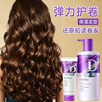 丹姿 弹力素保湿卷发防毛躁头发蓬松免洗定型持久女士专用啫喱发胶发泥