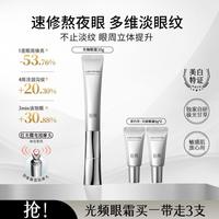 谷雨 抗皱紧致 眼霜 美容仪