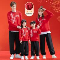 巴黎嫒宝时 拜年服亲子装一家三四口女童加绒卫衣秋冬款男童新年加绒加厚上衣