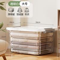 居家家 高端透明收纳箱家用加厚衣服零食玩具大容量储物箱塑料杂物整理箱