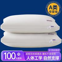 Violet A类五星级酒店全棉枕头单枕对枕护颈椎枕芯宿舍家用枕头芯学生季