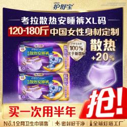 护舒宝 考拉散热安睡裤安心经期防漏卫生巾女夜用L/XL码24条夜安裤