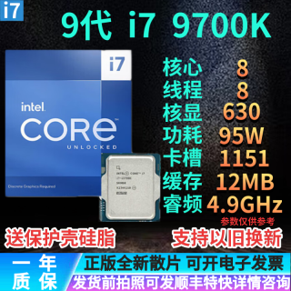 intel/英特尔 质保一年 英特尔CPU