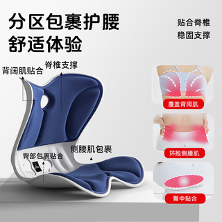 倍立正护腰坐垫腰靠垫久坐人体工学办公室座姿椅腰背一体支撑 美臀矫姿-运动蓝【200斤内】