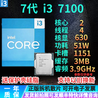 英特尔9代8代7代 i5 i7 i9 8500/8700K/9100F/9400F/9600K/9700K/9900KF i3 7100 拆机散片质保一年 LGA 1151支持300系列主板