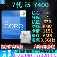 英特尔9代8代7代 i5 i7 i9 8500/8700K/9100F/9400F/9600K/9700K/9900KF i5 7400 拆机散片质保一年 LGA 1151支持300系列主板