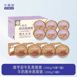 小燕浓 厚芋泥6碗+牛奶黑米4碗