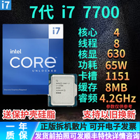 英特尔9代8代7代 i5 i7 i9 8500/8700K/9100F/9400F/9600K/9700K/9900KF i7 7700 拆机散片质保一年 LGA 1151支持300系列主板