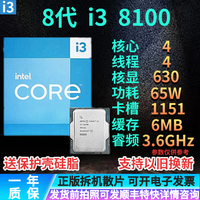 英特尔9代8代7代 i5 i7 i9 8500/8700K/9100F/9400F/9600K/9700K/9900KF i3 8100 拆机散片质保一年 LGA 1151支持300系列主板