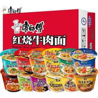 康师傅经典方便面红油爆椒牛肉面116g*12桶装即食夜宵速食快餐泡面食品 混合*12桶