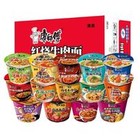 康师傅经典方便面红油爆椒牛肉面116g*12桶装即食夜宵速食快餐泡面食品 混合*12桶