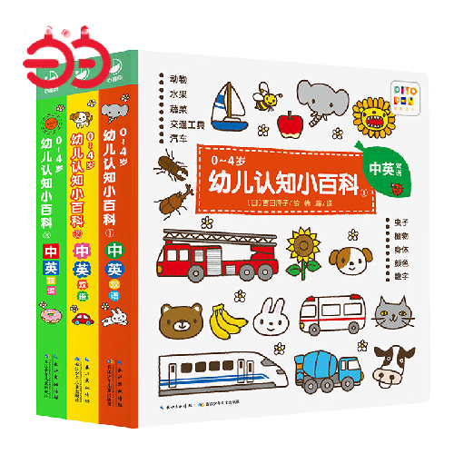 《0-4岁幼儿认知小百科》全3册小猴皮皮儿童点读笔套装