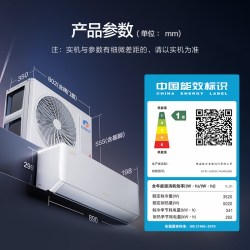 格力 KFR-35GW/NhMb1BG 一级能效 1.5匹 壁挂式空调