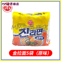 不倒翁辣味金拉面5袋 韩式方便面汤面真拉面速食泡面煮面 金拉面5袋(原味)