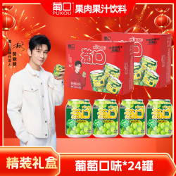 葡口 大果肉 果汁饮料含NFC原果汁 葡萄味 238ml*24罐 【礼盒装】