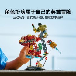 乐高 76343 决战名场面反浩克装甲大战浩克 拼插积木