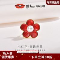 京润珍珠 小红花淡水珍珠胸针 12-13mm OGP10252GH
