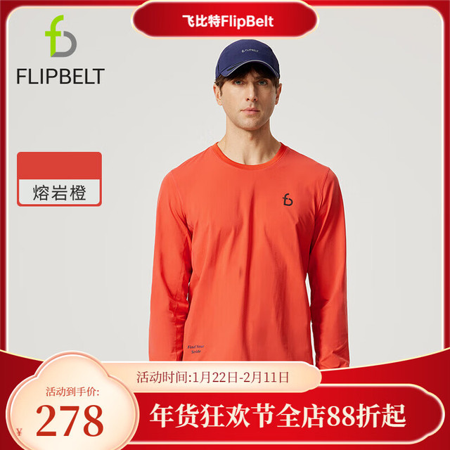 Flipbelt 25FW 棉感长袖 2.0 跑步运动上衣｜秋冬训练/跑马保暖透气