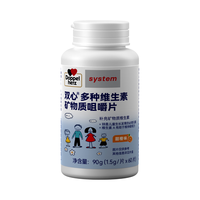 Doppelherz/双心 橙子味 儿童钙片复合维生素 【橙子味】儿童青少年 60片*1瓶 甜橙味