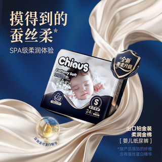  Chiaus/雀氏 柔润金棉 婴儿纸尿裤  纸尿裤L36片