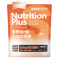 布兰德5s低温烘焙猫粮鲜肉粮全价通用成猫幼猫粮黄金蛋白布偶干粮 1kg+1包 乌骨鸡配方