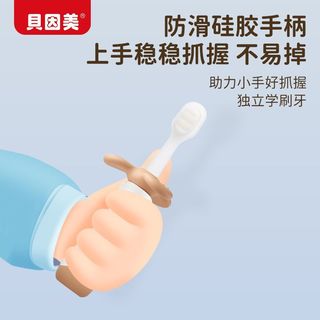  BEINGMATE/贝因美 乳牙 儿童牙刷