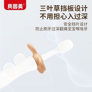  BEINGMATE/贝因美 乳牙 儿童牙刷