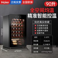 海尔 150/360升冷藏红酒柜小型恒温酒窖酒柜家用客厅冰吧恒温茶叶