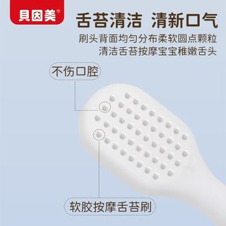  BEINGMATE/贝因美 乳牙 儿童牙刷