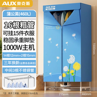 奥克斯烘干机小型家用折叠大容量烘干2026干衣机烘衣衣柜衣物 款*16根管*460L*快烘低耗*三年换新