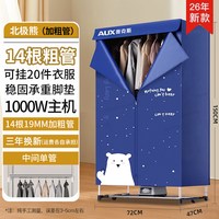 奥克斯烘干机小型家用折叠大容量烘干2026干衣机烘衣衣柜衣物 升级款-14加粗管-460L-过热保护-三年换新