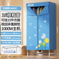 奥克斯烘干机小型家用折叠大容量烘干2026干衣机烘衣衣柜衣物 热销款*16根管*460L*过热保护*三年换新