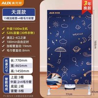 奥克斯烘干机小型家用折叠大容量烘干2026干衣机烘衣衣柜衣物 店长*15根加粗管*520L*送毛巾管*1500W主机