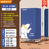 奥克斯烘干机小型家用折叠大容量烘干2026干衣机烘衣衣柜衣物 店长*21加粗管*700L*可折叠*1500W主机