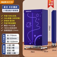 奥克斯烘干机小型家用折叠大容量烘干2026干衣机烘衣衣柜衣物 店长-21加粗管-540L-可折叠-1500W主机
