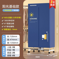 奥克斯烘干机小型家用折叠大容量烘干2026干衣机烘衣衣柜衣物 升级款*14加粗管*460L*漏电保护*三年换新