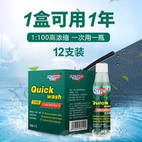 威士曼 2021053001 汽车玻璃水 3瓶浓缩型30mlX3