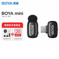博雅 mini领夹麦克风 1拖1无充电盒