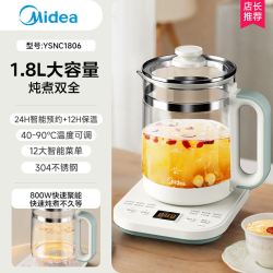 美的 养生壶家用多功能炖煮一体大容量保温泡茶烧水壶2025新款正品
