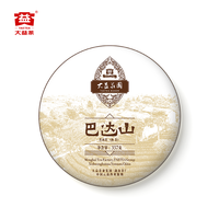 大益 茶叶 10年仓储 巴达山 高端普洱熟茶357g （1601批）自饮