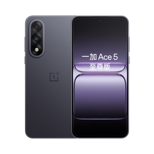 一加 Ace 5 至尊版 手机 16GB+512GB 幻影黑