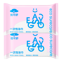 优可舒 一次性浴巾加厚大号出差酒店便携旅行毛巾浴巾绵柔巾出行包 便携装一次性浴巾