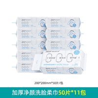 小植家一次性洗脸巾干湿两用女加厚母婴可用悬挂式绵柔擦脸洁面巾