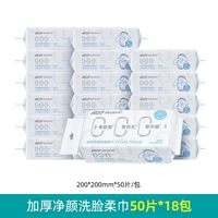 小植家一次性洗脸巾干湿两用女加厚母婴可用悬挂式绵柔擦脸洁面巾