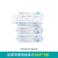 小植家一次性洗脸巾干湿两用女加厚母婴可用悬挂式绵柔擦脸洁面巾