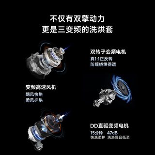 【超薄蒸汽除毛】小吉10KG热泵洗烘套装全自动洗衣机烘干机套装
