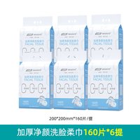 小植家一次性洗脸巾干湿两用女加厚母婴可用悬挂式绵柔擦脸洁面巾