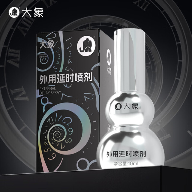 大象 延时喷雾 葫芦金刚10ml